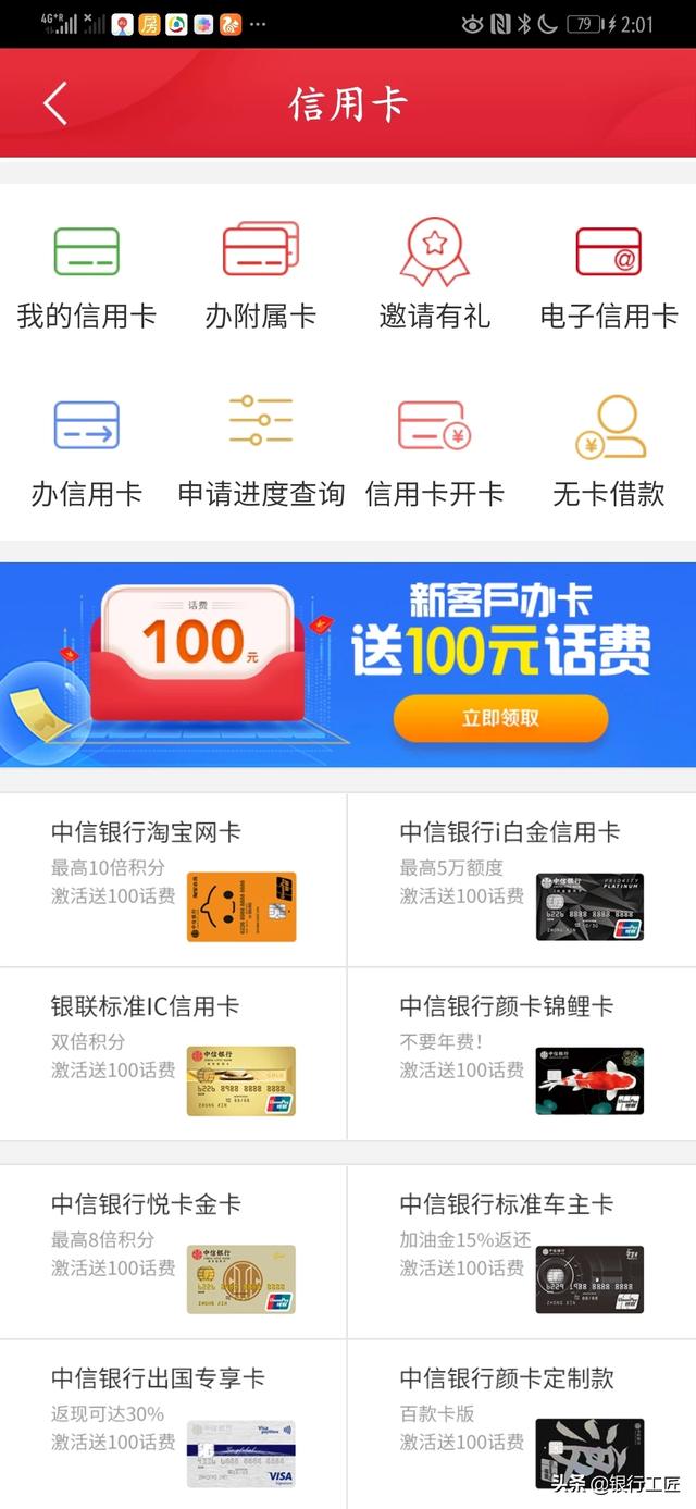 怎么在网上查办信誉卡的进度？