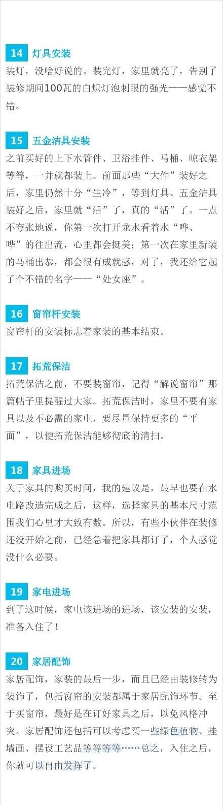 拆修时需要留意什么？