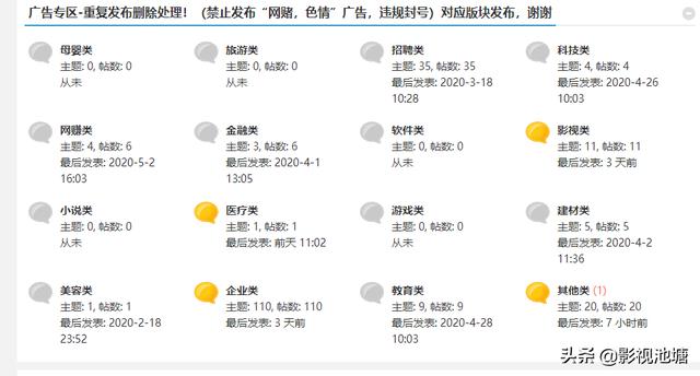 免费发告白的网站都有哪些？