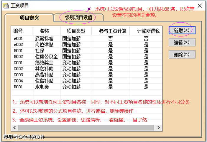 考勤薪酬核算系统如何计算月薪时薪工资加班费