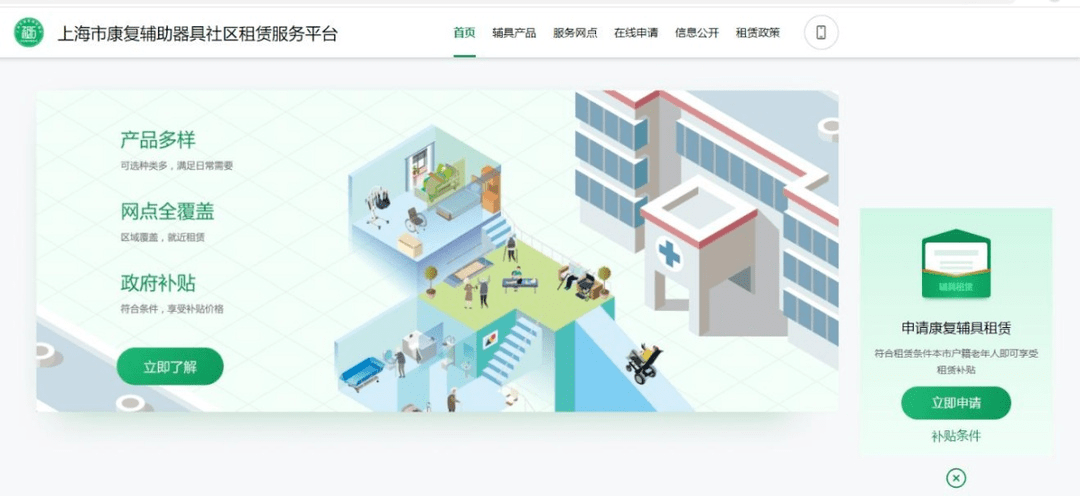 上海：康复辅具租赁，大有可为？