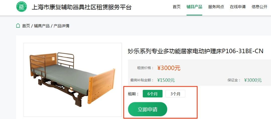 上海：康复辅具租赁，大有可为？