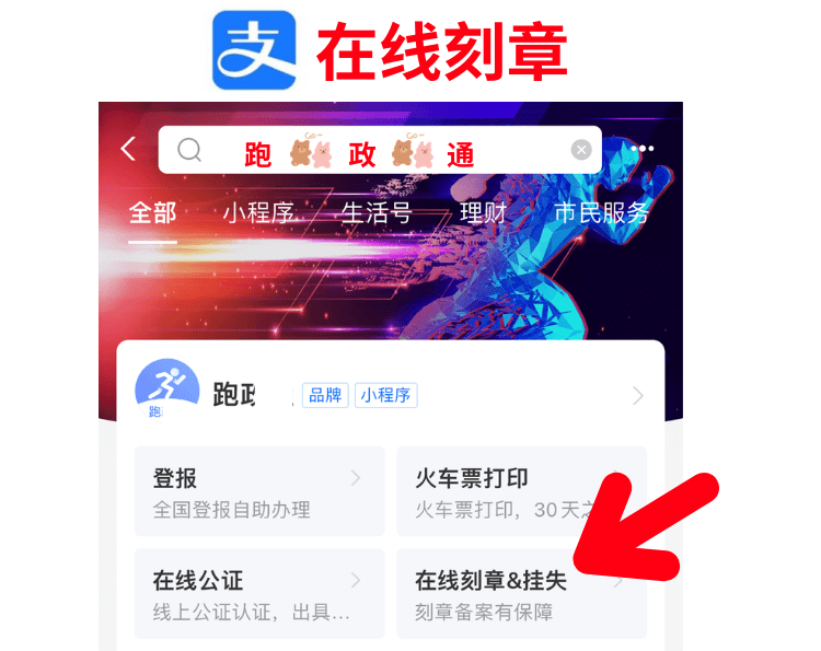 公章丢了重新刻需要什么