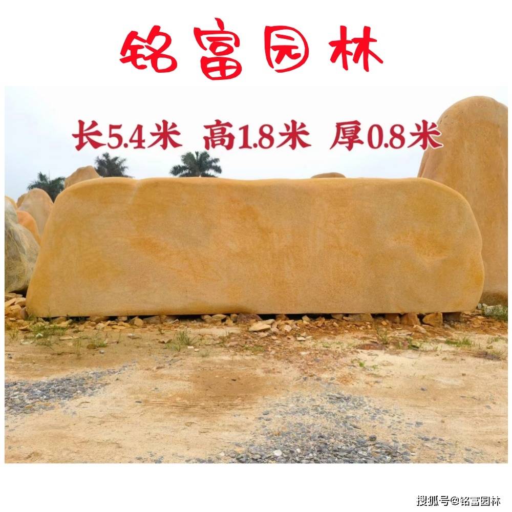 公园小区门牌石置放造景 3-6米的黄蜡石刻字石多少钱 浙江黄石刻字石景观设计