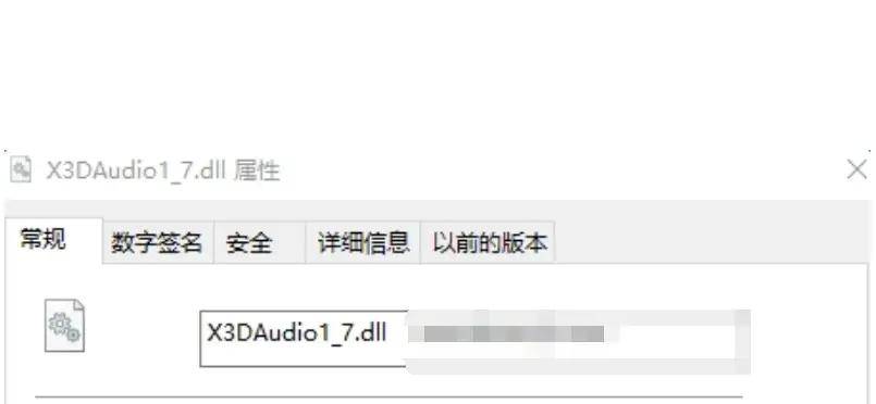 wegame启动游戏提示错误代码126,加载x3daudio1_7.dll失败的7个解决方法分享