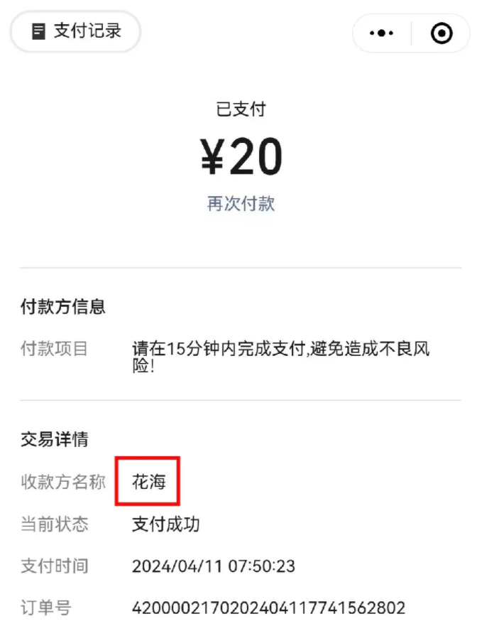 多人遭遇“假冒”停车收费单！相关部门回应