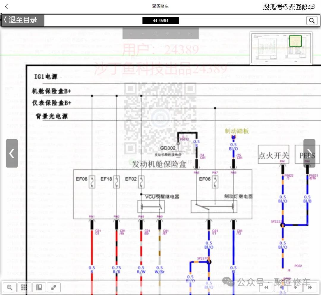 长安S460 凌轩 奔奔MINI维修手册电路图2024