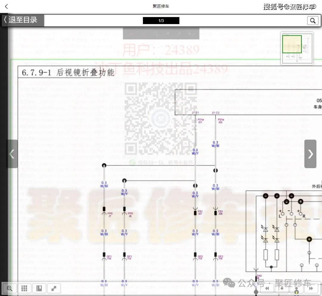 长安S460 凌轩 奔奔MINI维修手册电路图2024