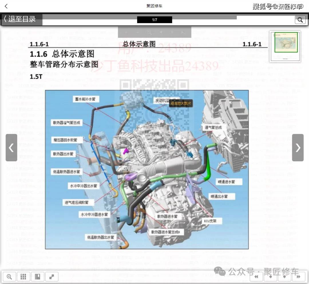 长安S460 凌轩 奔奔MINI维修手册电路图2024