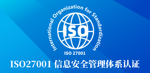 关于ISO/IEC 27001 Foundation培训