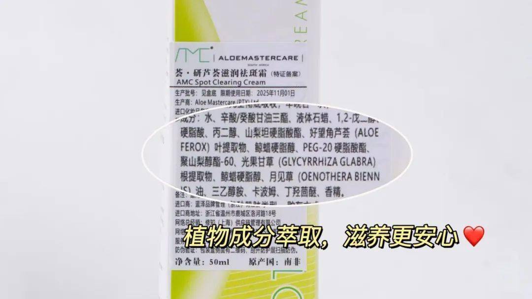 长斑、暗沉显老10岁？！这支祛斑霜太牛，国妆特进字，药监局认证！淡斑太猛了!