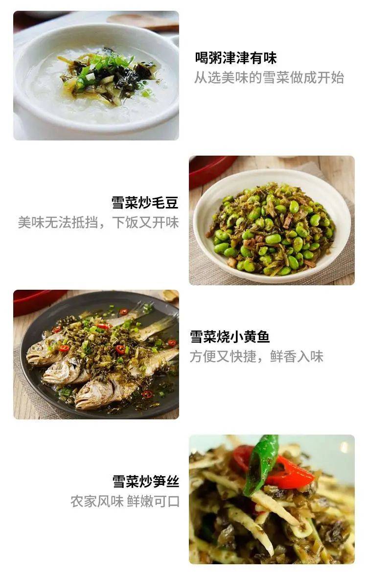 博鸿小菜美味雪菜26.9元10袋包邮！开胃又下饭！