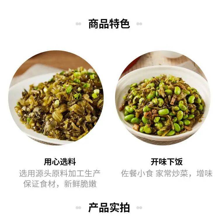 博鸿小菜美味雪菜26.9元10袋包邮！开胃又下饭！