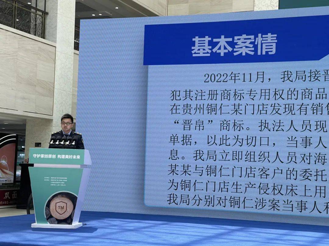 守护家纺原创 构建美好未来——海门区市场监督管理局举办2024年度“4·26知识产权日”主题活动