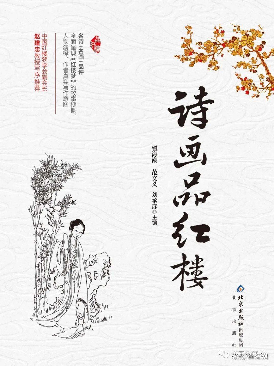 戴权和夏守忠：莫说阉奴愧祖先，荣华尽享附朝权