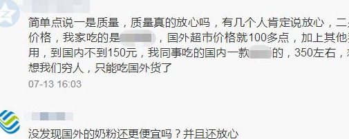 国产奶粉比欧美奶粉标准更严苛，为何大家还海淘代购国外奶粉？