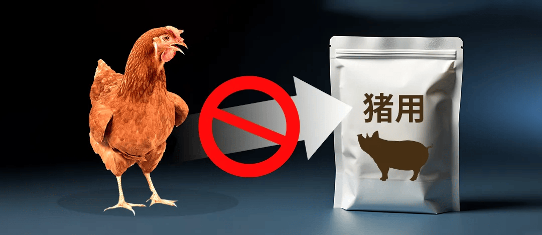 盐酸金霉素可溶性粉增加靶动物猪，合规用药守护食品安全