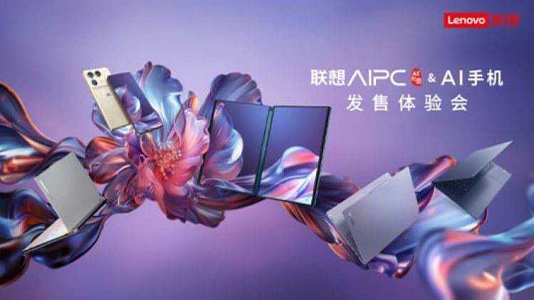 100Audio产品案例-为联想AIPC&amp;AI手机售前体验会提供音乐版权