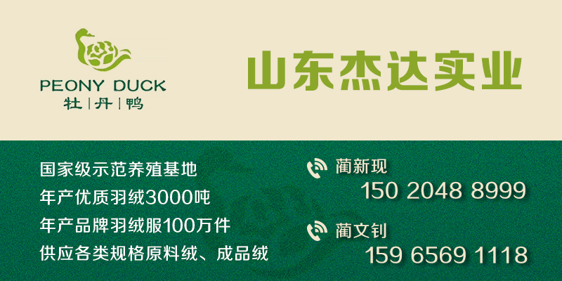 【金网发布】2024年5月28日羽绒价格行情 Price of Down on May 28th, 2024