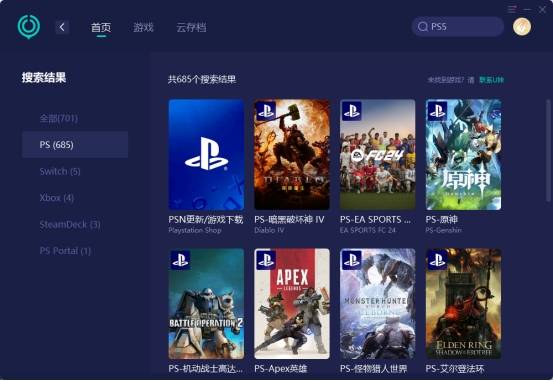 PS5线上下载游戏无限等待，如何提升下载速度