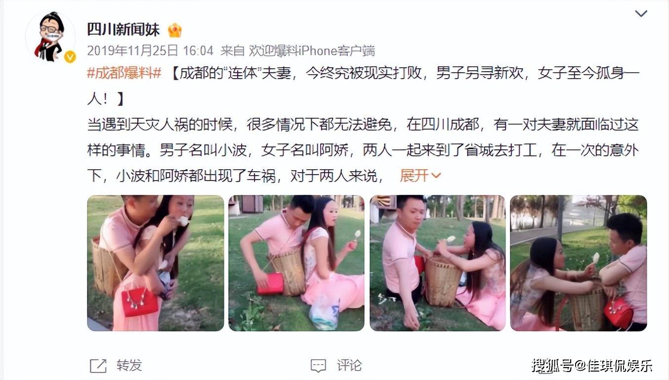 “连体夫妻”网上爆火后，无腿丈夫劈腿女粉丝，独臂妻子如今怎样