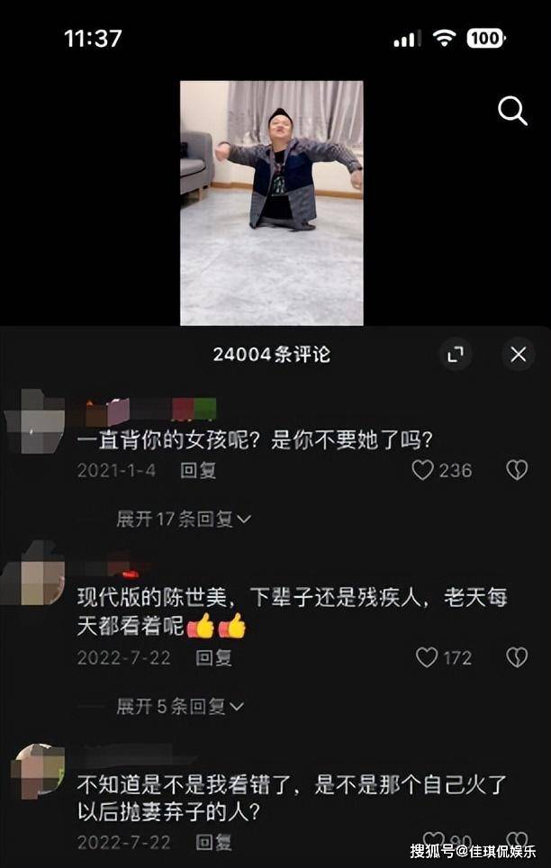 “连体夫妻”网上爆火后，无腿丈夫劈腿女粉丝，独臂妻子如今怎样