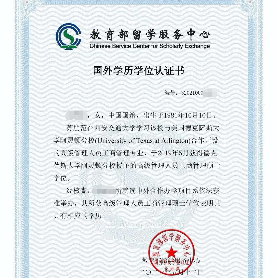 免联考 西安交大与美国德克萨斯大学阿灵顿商学院合作EMBA