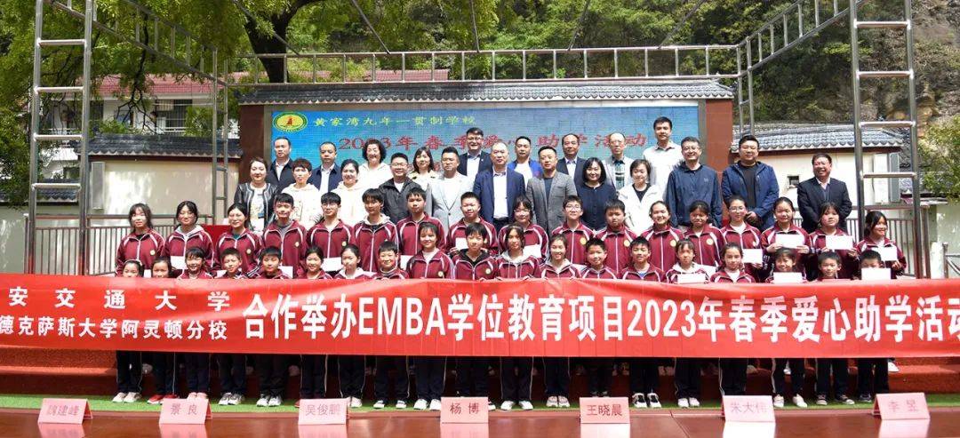 免联考 西安交大与美国德克萨斯大学阿灵顿商学院合作EMBA