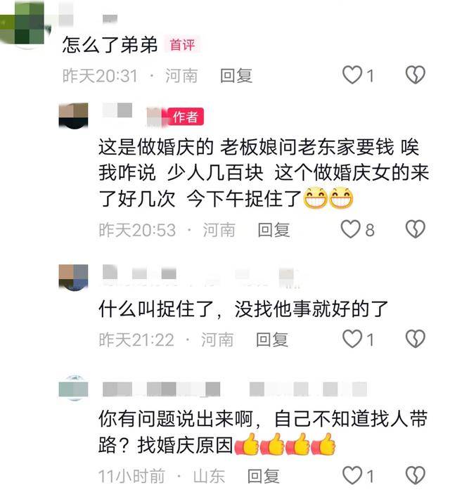 河南一男子结婚办酒席，厨师和婚庆都被扣钱，对方找上门要钱丢脸