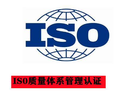 什么是ISO14001认证?iso14001环境管理体系认证证书