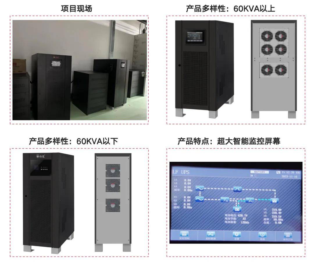 山克祁连UPS系列——引领高端UPS电源新纪元