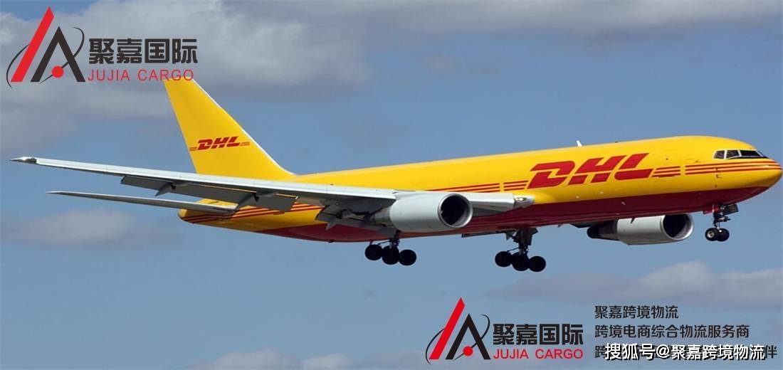 上海DHL快递-上海DHL国际件-上海DHL国际快递-上海DHL快递服务商-聚嘉跨境物流