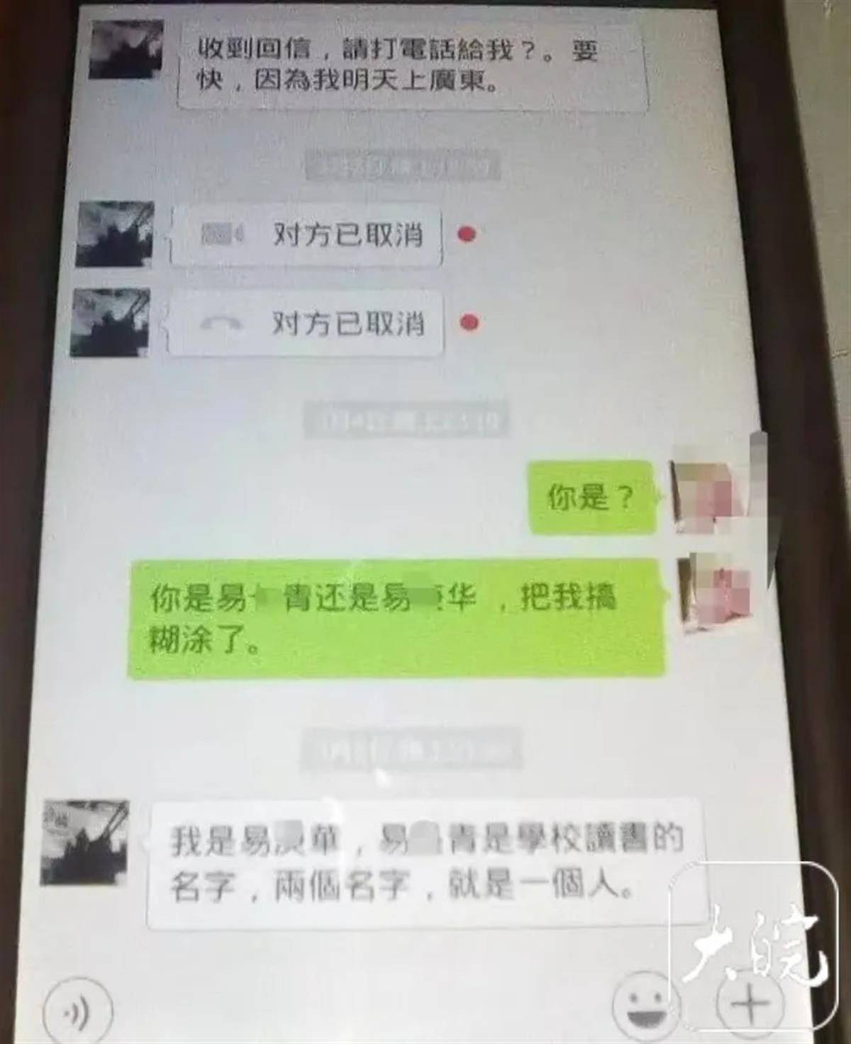 姐姐为亡弟追凶26年：雪天蹲守冻到手裂，确认嫌犯后气得舌头咬出血又咽下