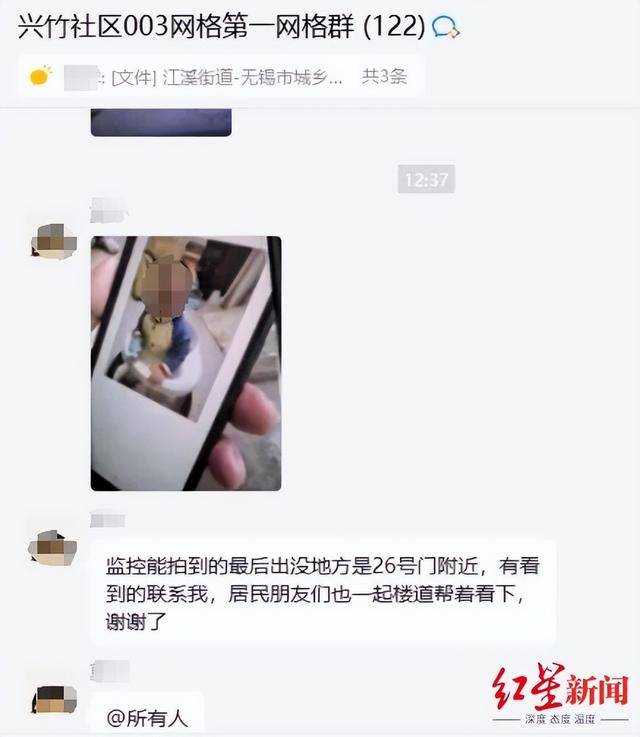 无锡一岁男童走失，遗体在河道被发现 当地警方：系意外，排除刑案