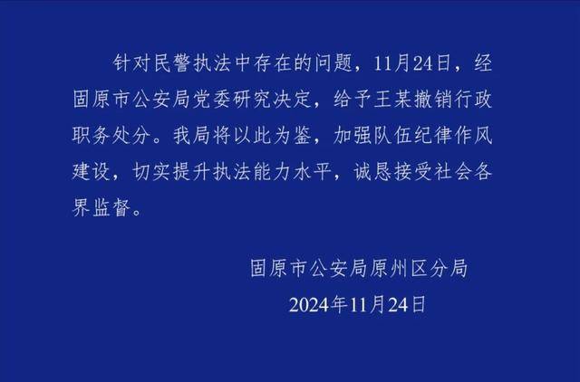 宁夏一派出所副所长踢打学生被撤职，被打学生霸凌同学？教育局：偶发情况，无长期霸凌