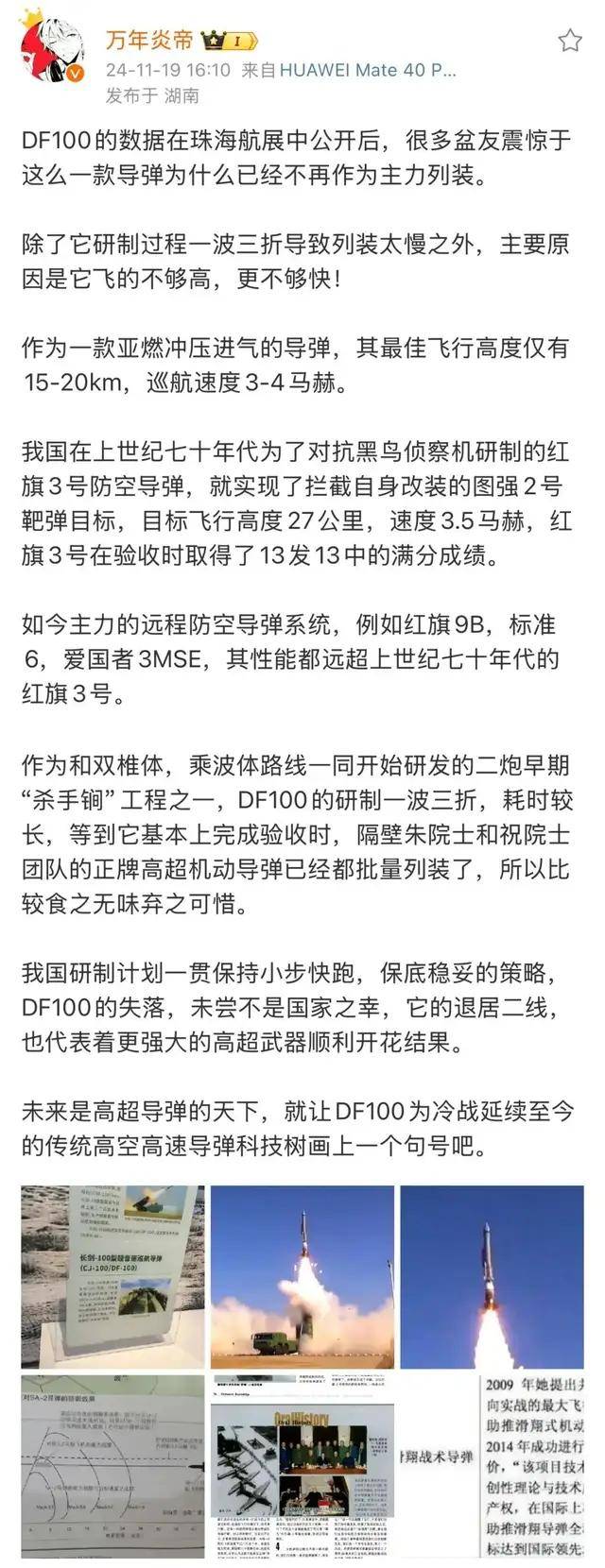 东风-100淘汰了？世界上最先进冲压发动机巡航导弹，退居二线了？