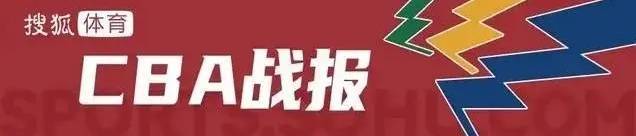 郭艾伦18+6登顶本土助攻王 广州主场击败天津