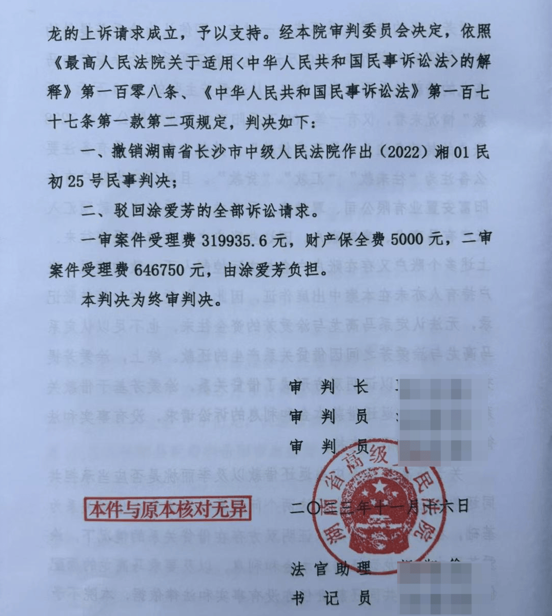 湖南省委原常委落马后，其妻追讨巨额债务引关注