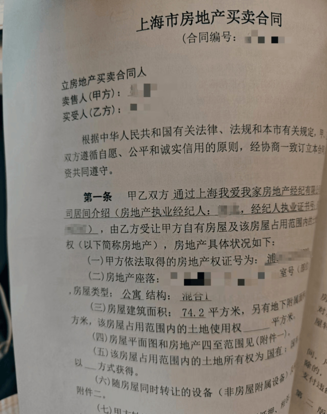 长沙男子在上海花300多万买房4年后得知是凶宅，我爱我家：原房主隐瞒