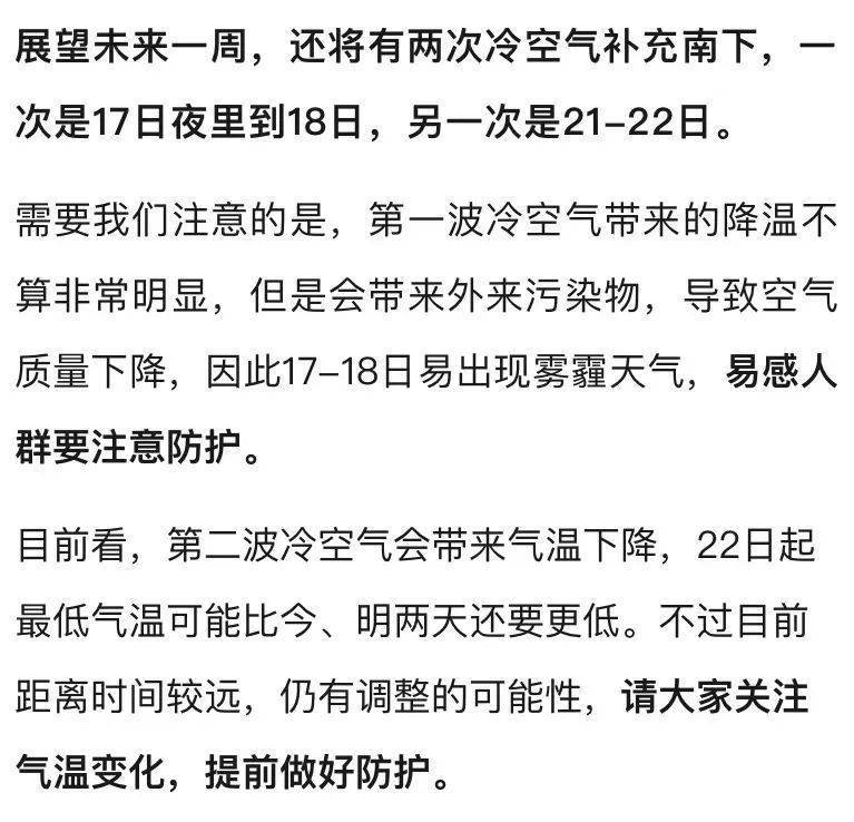 确认了：即将抵达杭州！下周一定注意再注意