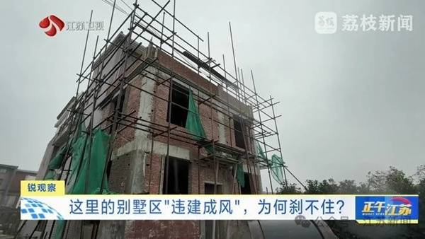 “已经失控了，管不了！”苏州一别墅区违建搭到湖里，多方回应