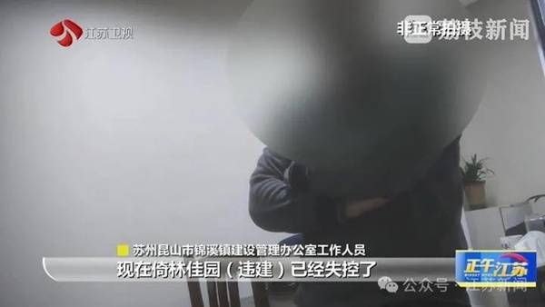 “已经失控了，管不了！”苏州一别墅区违建搭到湖里，多方回应