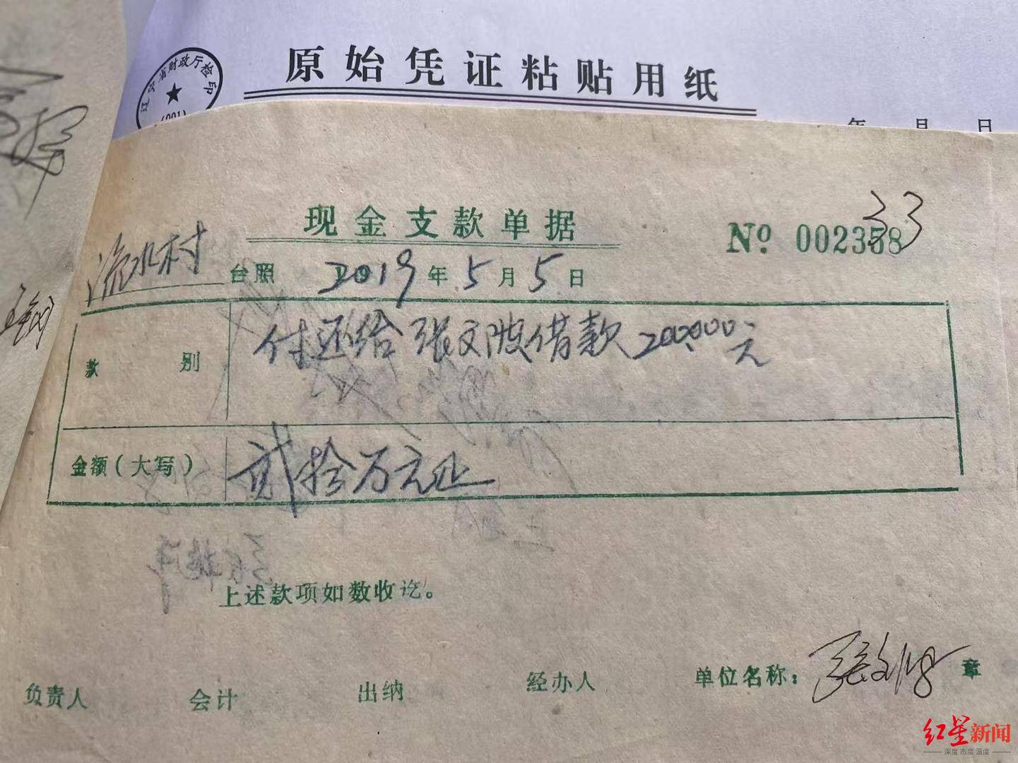 辽宁锦州一前村支书回应被村主任举报：系造谣诽谤，已报警 当地纪检部门介入调查