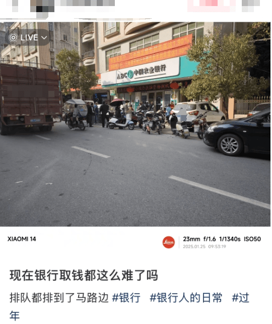 “都在排队取钱！”今天不少人懵了：ATM机都取光了？紧急提醒