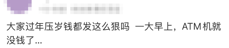 “都在排队取钱！”今天不少人懵了：ATM机都取光了？紧急提醒
