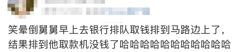 “都在排队取钱！”今天不少人懵了：ATM机都取光了？紧急提醒