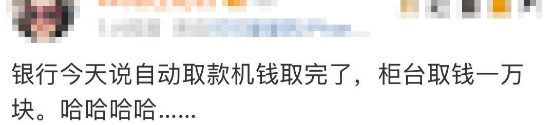 “都在排队取钱！”今天不少人懵了：ATM机都取光了？紧急提醒