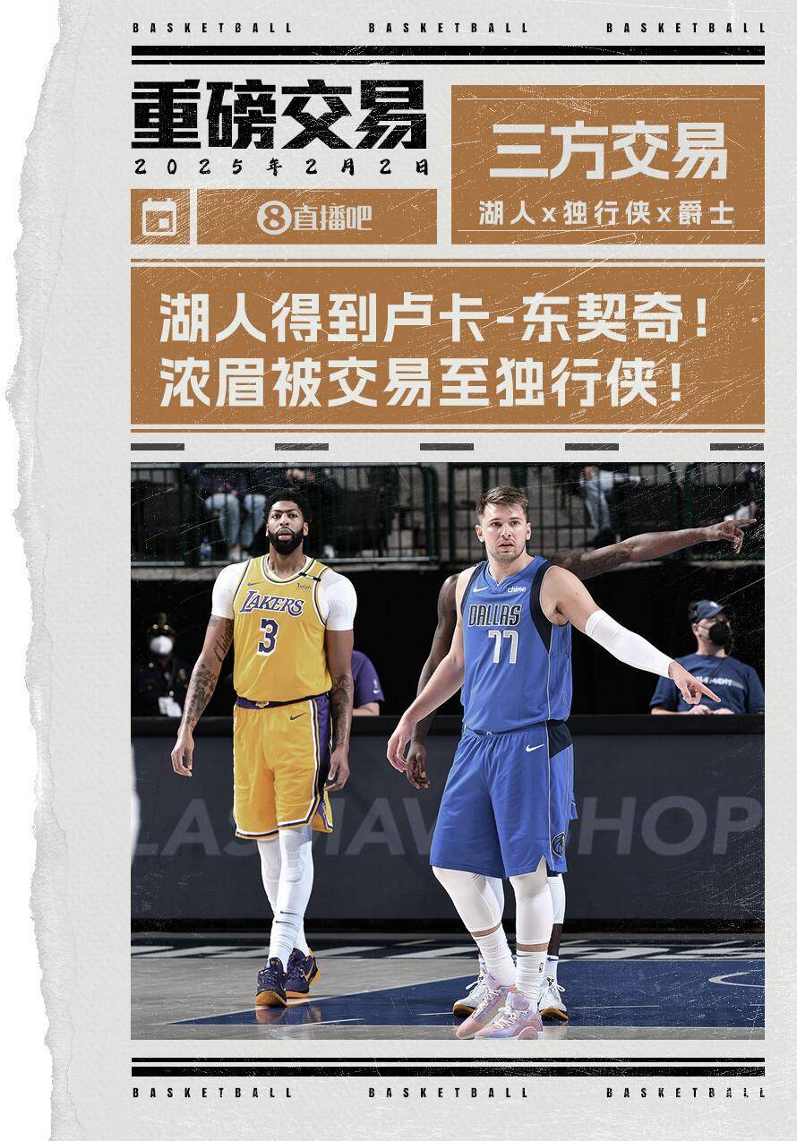 足球解说评东眉交易：相当于25岁巅峰C罗或梅西换了32岁德布劳内