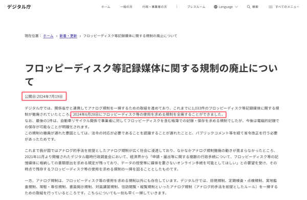 月咏幻：当中国已大量使用AI时，日本还在努力淘汰软盘和传真......