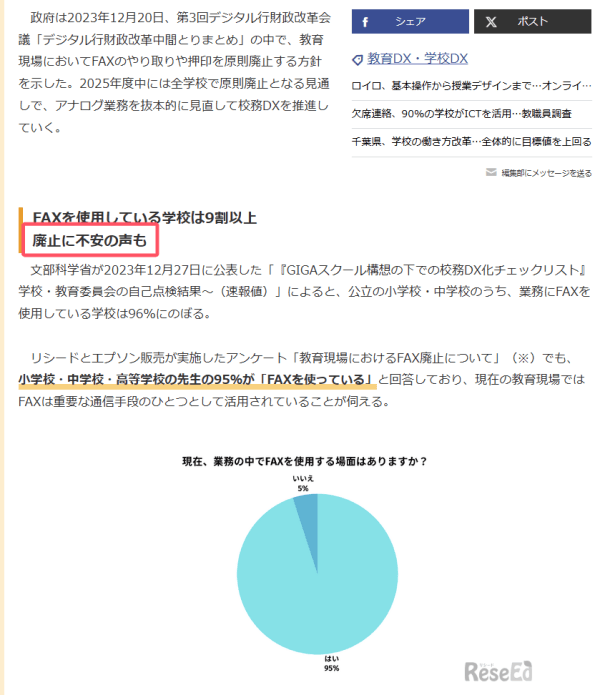 月咏幻：当中国已大量使用AI时，日本还在努力淘汰软盘和传真......